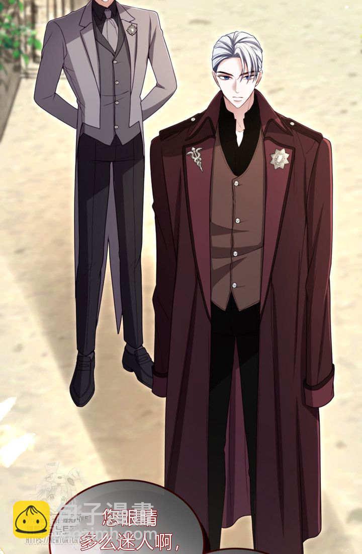 和皇帝一起墮落 - 第142話(2/2) - 6