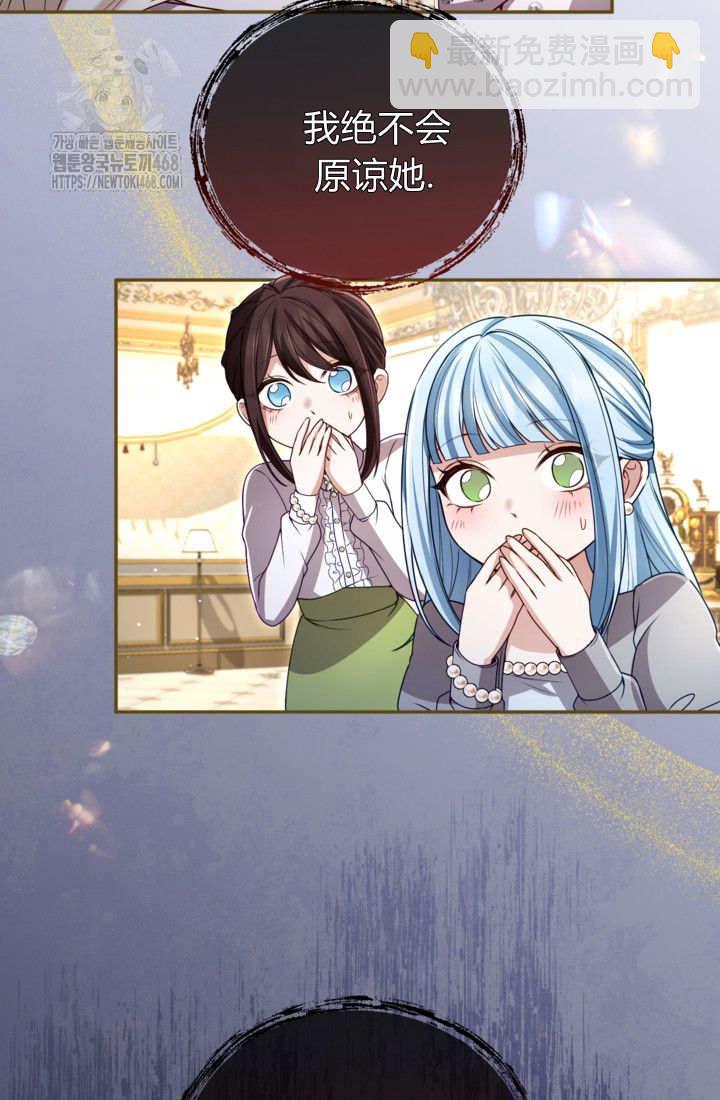 和皇帝一起墮落 - 第142話(2/2) - 2