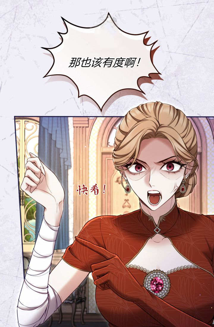 和皇帝一起墮落 - 第142話(1/2) - 8