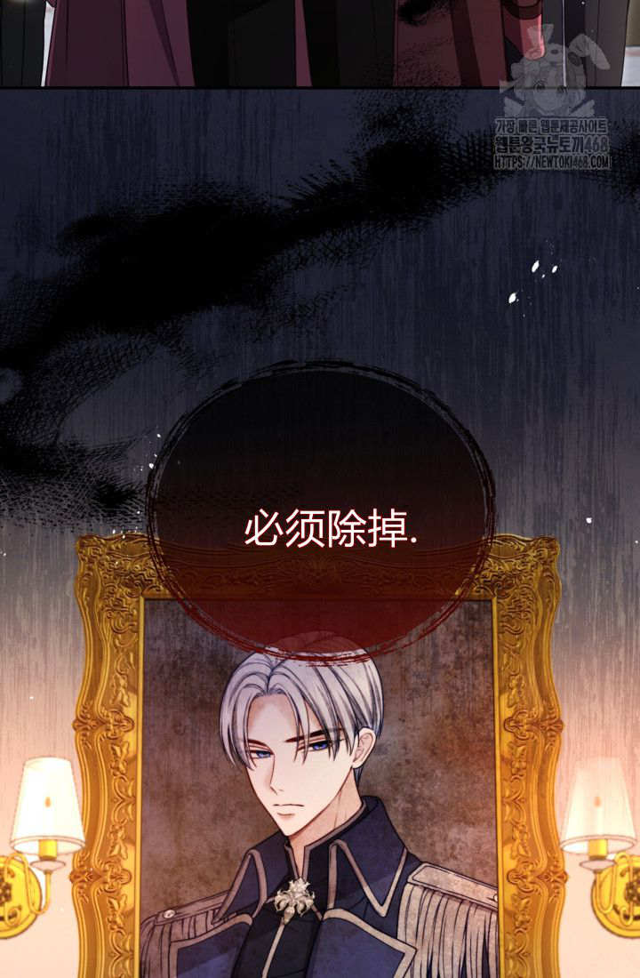 和皇帝一起墮落 - 第142話(2/2) - 4