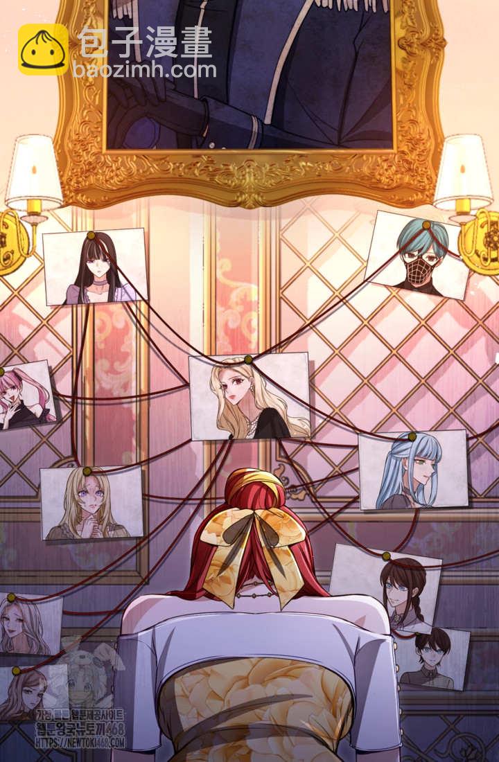 和皇帝一起墮落 - 第142話(2/2) - 5