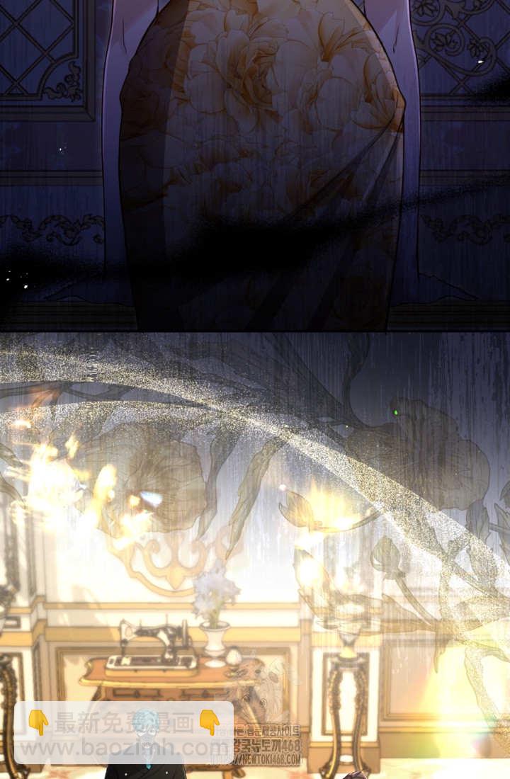 和皇帝一起墮落 - 第142話(2/2) - 6