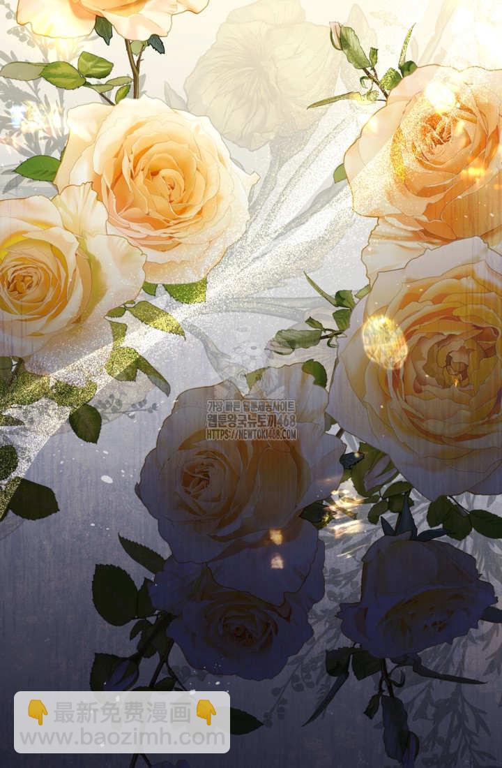 和皇帝一起墮落 - 第142話(2/2) - 2