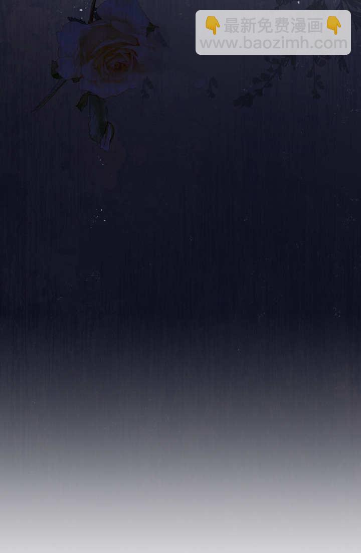 和皇帝一起墮落 - 第142話(2/2) - 3