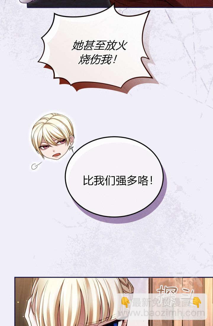 和皇帝一起墮落 - 第142話(1/2) - 1