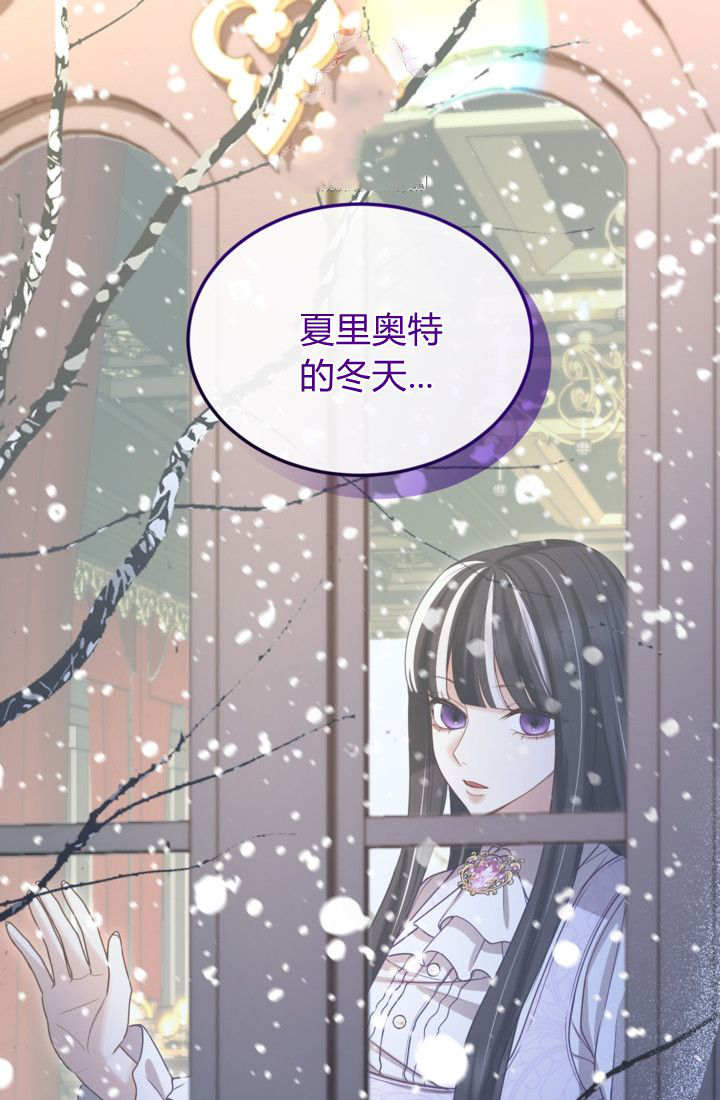 和皇帝一起墮落 - 第144話(1/2) - 1