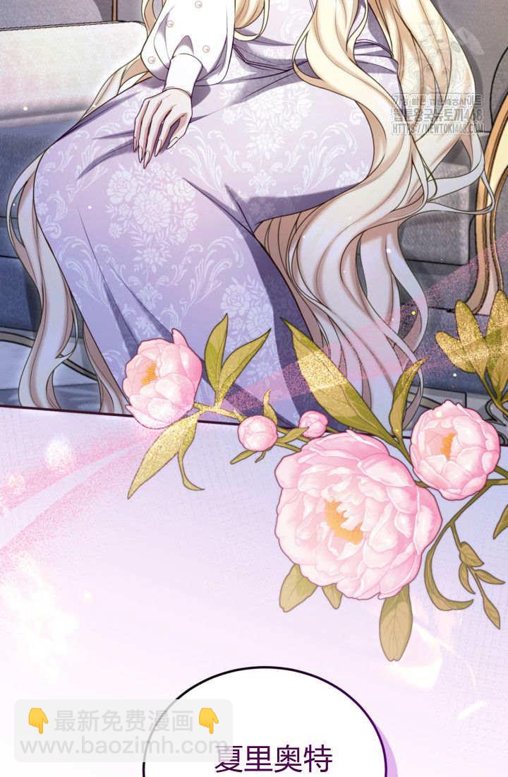 和皇帝一起墮落 - 第144話(1/2) - 2