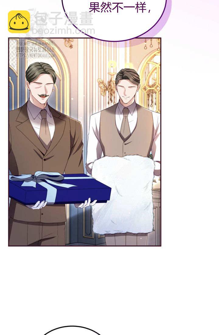 和皇帝一起墮落 - 第144話(1/2) - 3