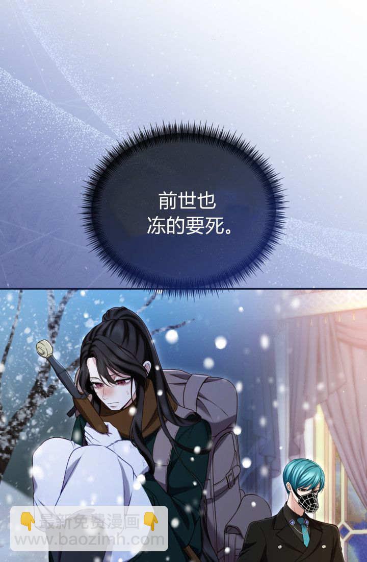 和皇帝一起墮落 - 第144話(1/2) - 5