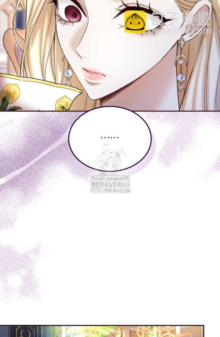 和皇帝一起墮落 - 第144話(1/2) - 2