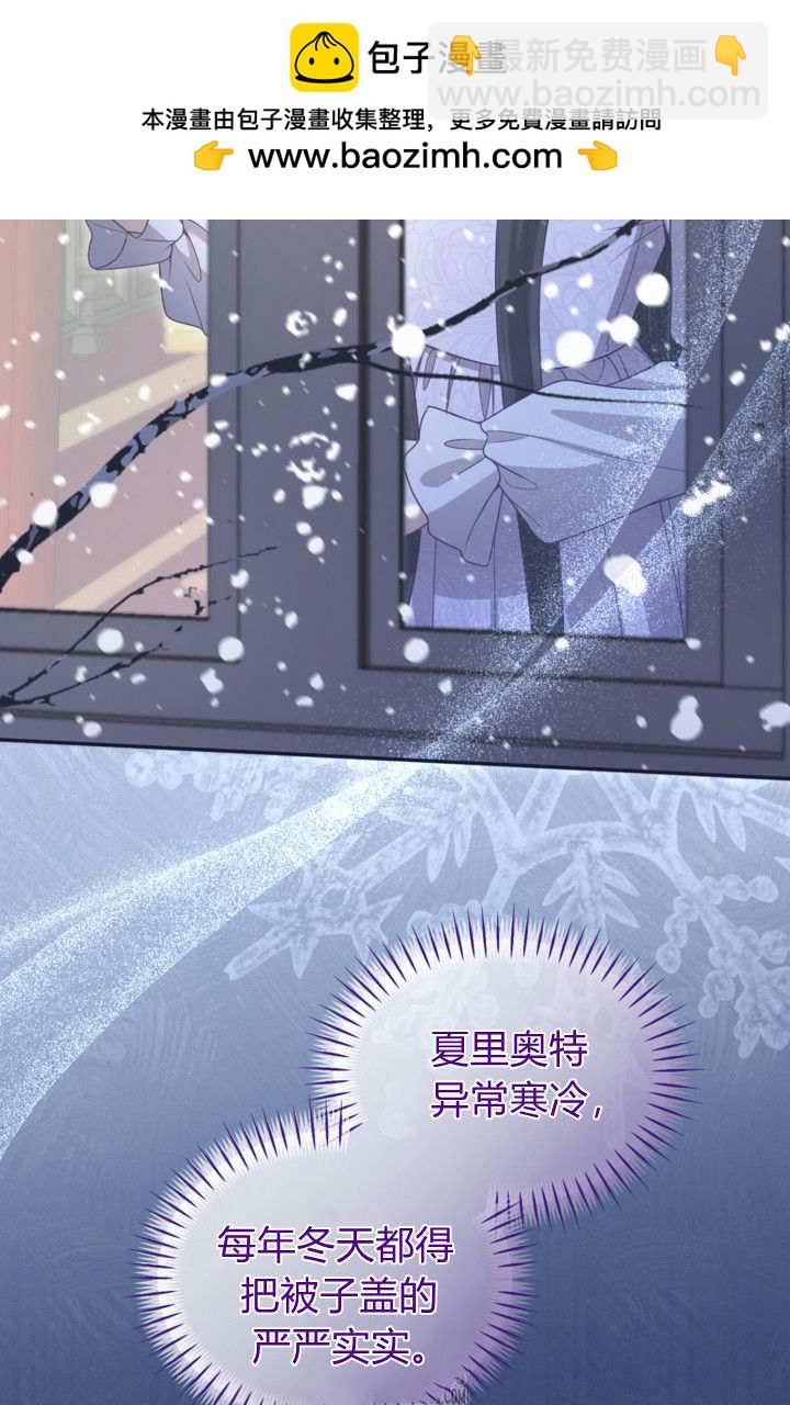 和皇帝一起墮落 - 第144話(1/2) - 2