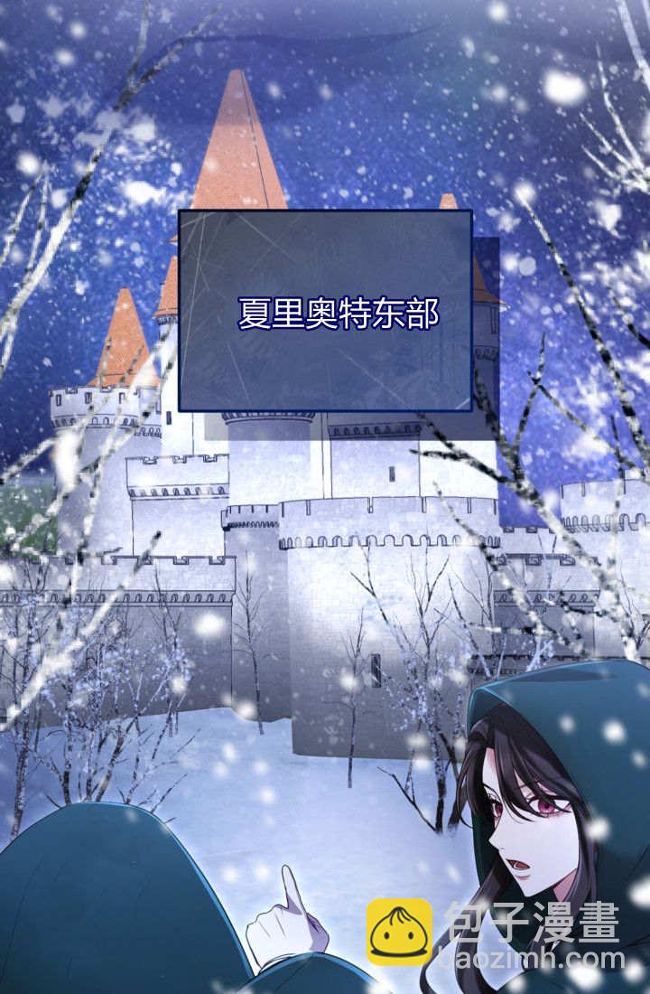 和皇帝一起墮落 - 第144話(1/2) - 6