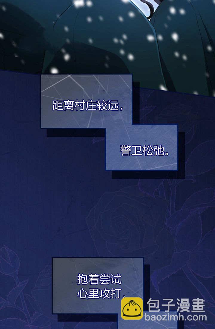 和皇帝一起墮落 - 第144話(1/2) - 7