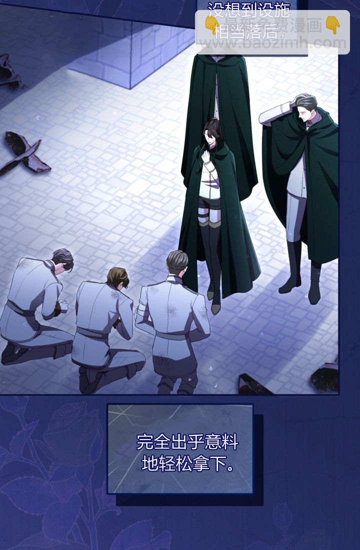 和皇帝一起墮落 - 第144話(1/2) - 8