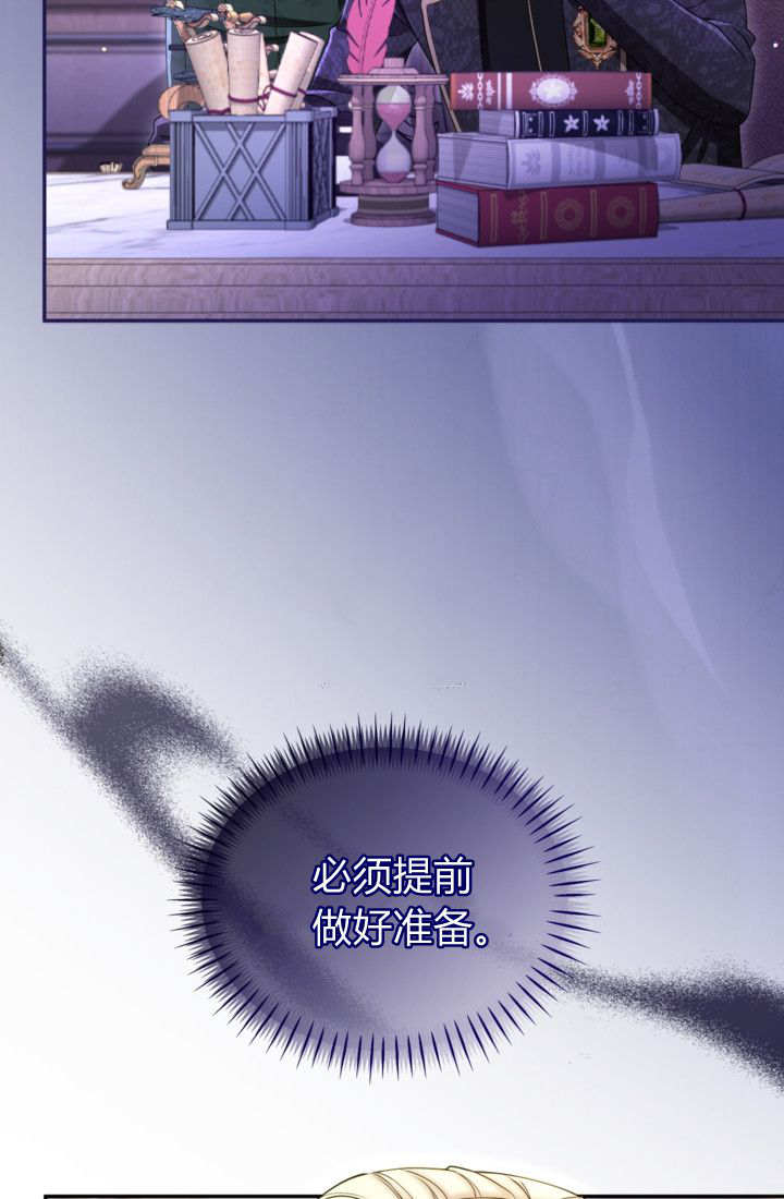 和皇帝一起墮落 - 第144話(1/2) - 2