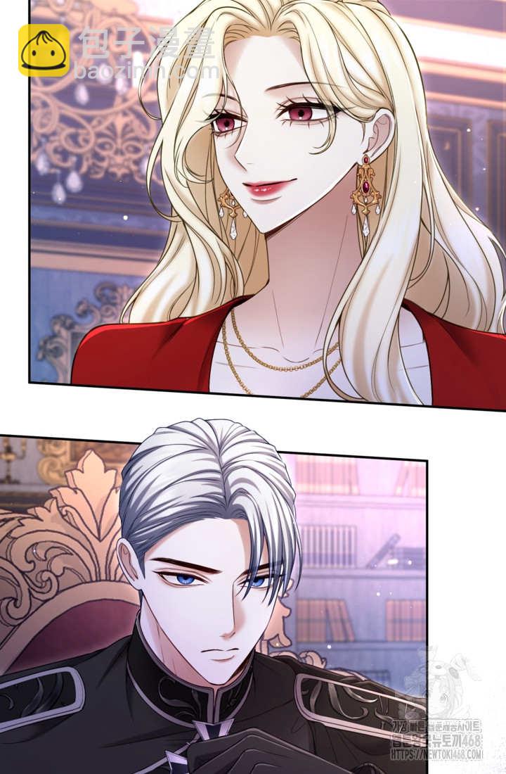 和皇帝一起墮落 - 第144話(1/2) - 3