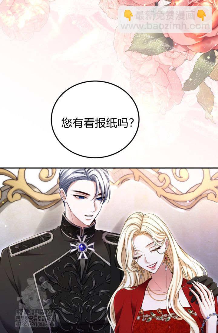 和皇帝一起墮落 - 第144話(1/2) - 4