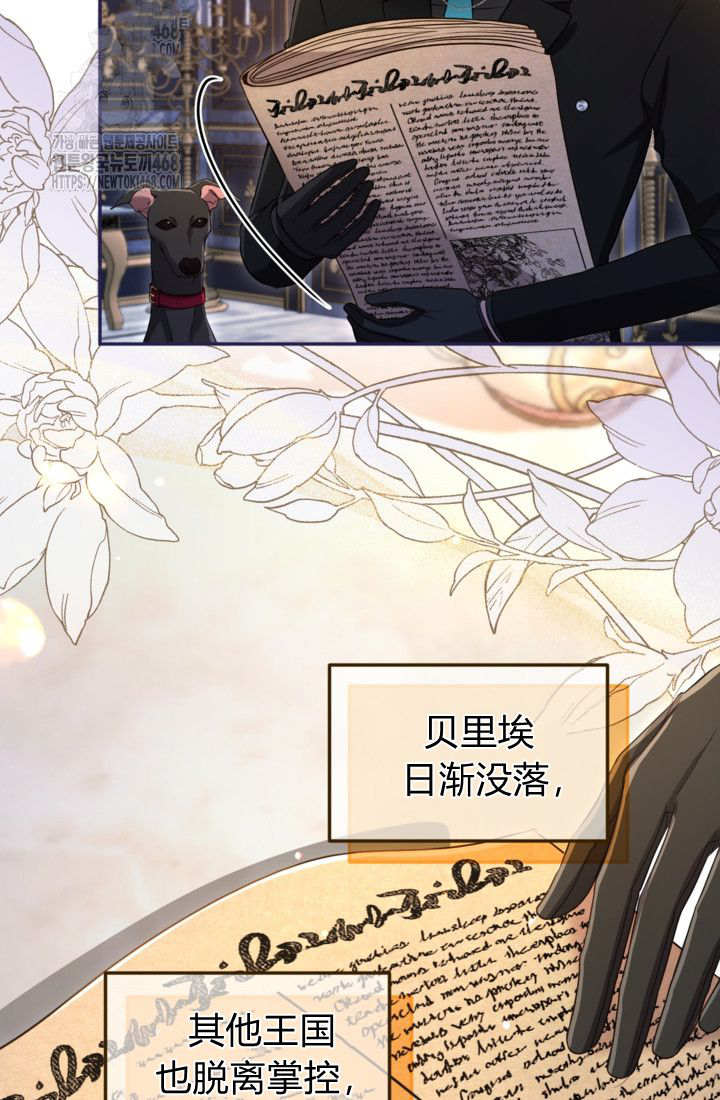 和皇帝一起墮落 - 第144話(1/2) - 6