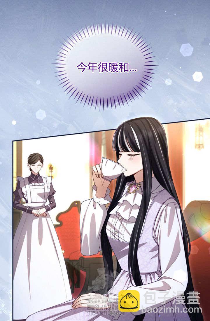 和皇帝一起墮落 - 第144話(1/2) - 4