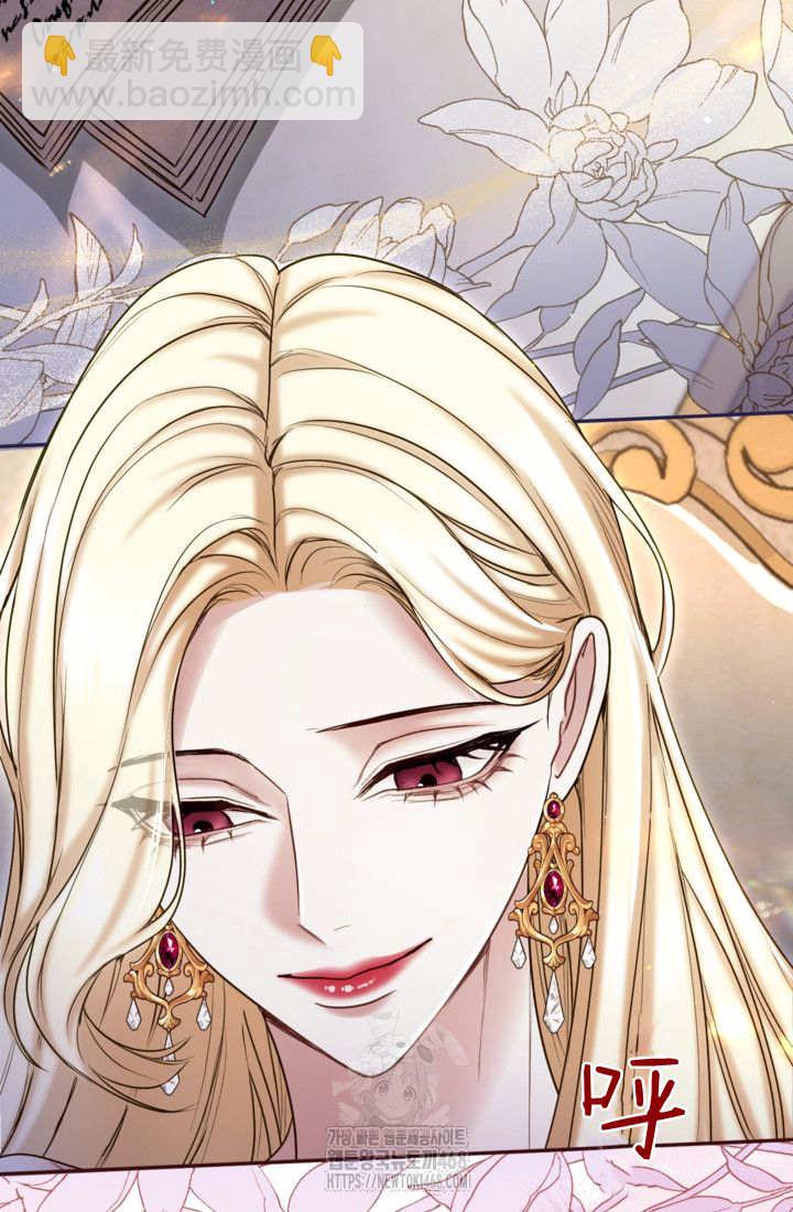 和皇帝一起墮落 - 第144話(1/2) - 8