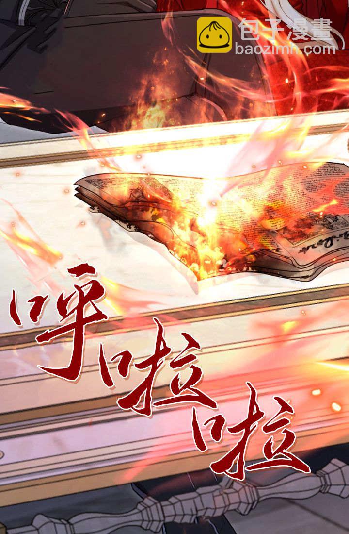 和皇帝一起墮落 - 第144話(1/2) - 4