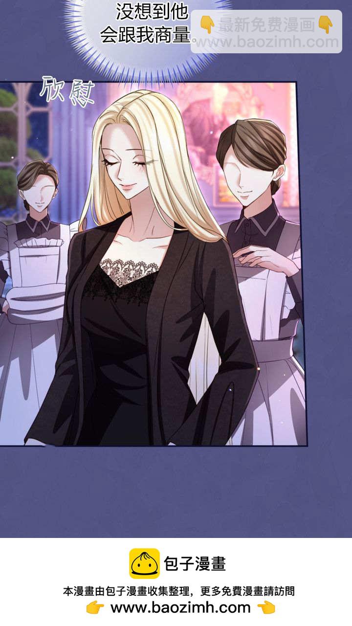 和皇帝一起墮落 - 第144話(1/2) - 2