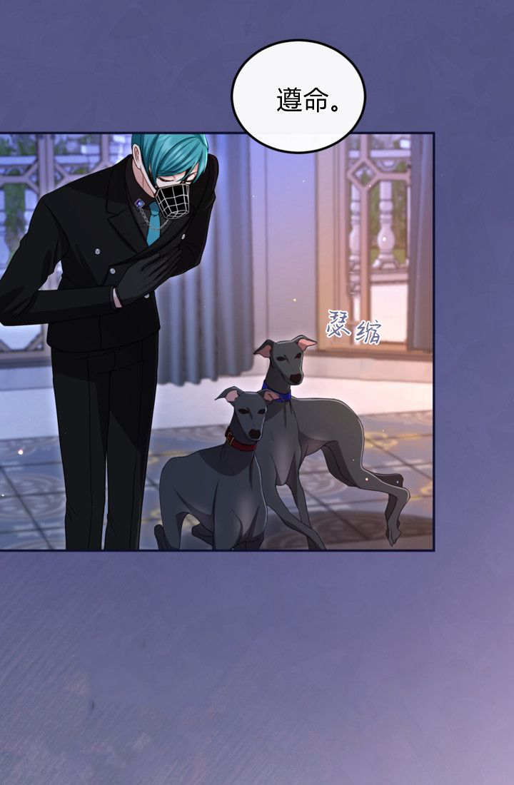 和皇帝一起墮落 - 第144話(2/2) - 6