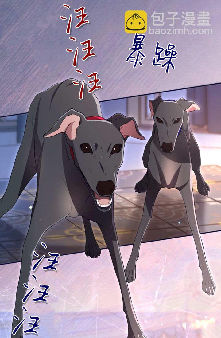 和皇帝一起墮落 - 第144話(2/2) - 1