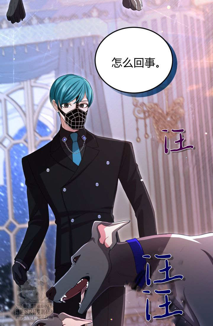 和皇帝一起墮落 - 第144話(2/2) - 2