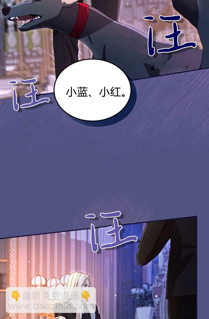 和皇帝一起墮落 - 第144話(2/2) - 3