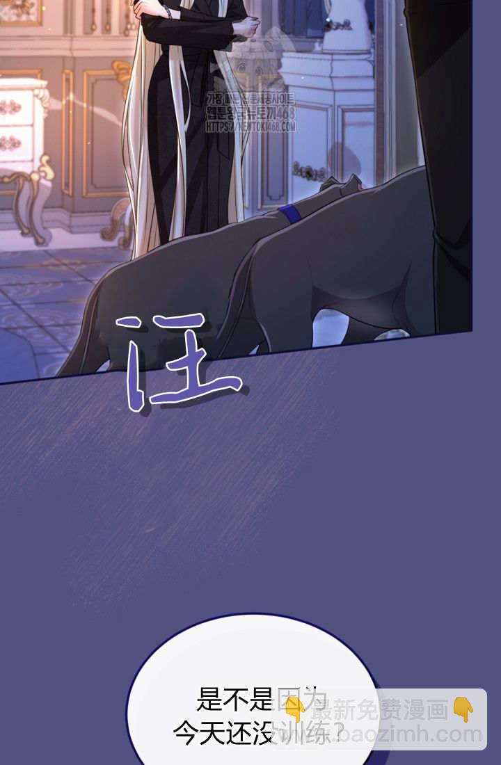 和皇帝一起墮落 - 第144話(2/2) - 4