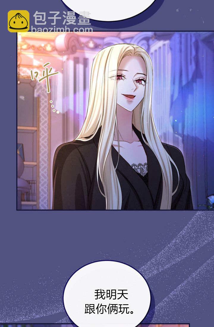 和皇帝一起墮落 - 第144話(2/2) - 5