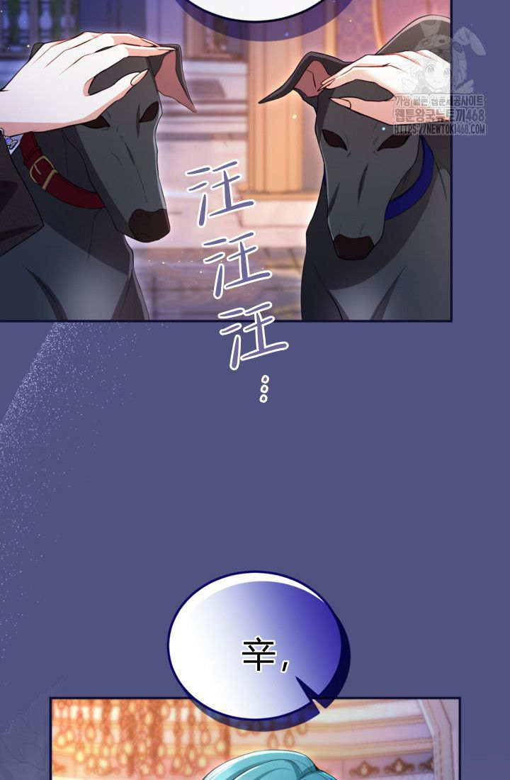 和皇帝一起墮落 - 第144話(2/2) - 6