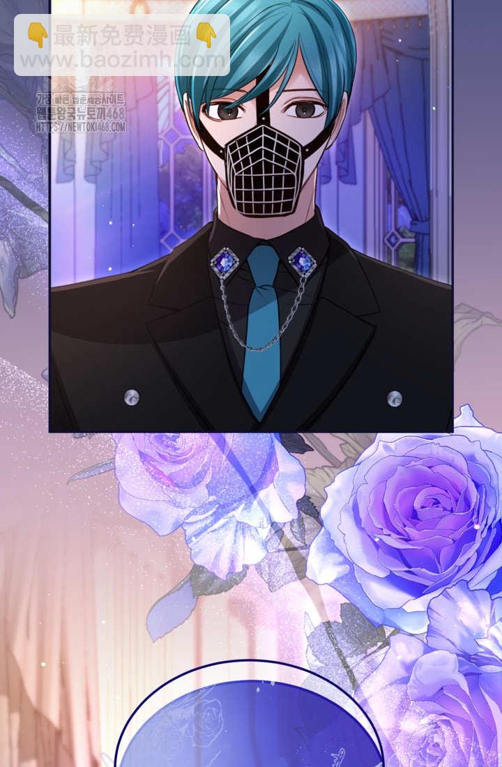 和皇帝一起墮落 - 第144話(2/2) - 1