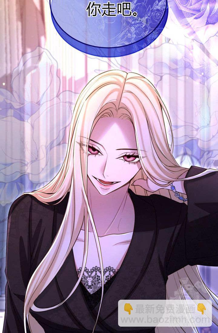 和皇帝一起墮落 - 第144話(2/2) - 2