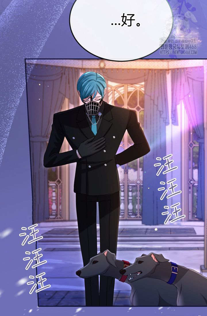 和皇帝一起墮落 - 第144話(2/2) - 4