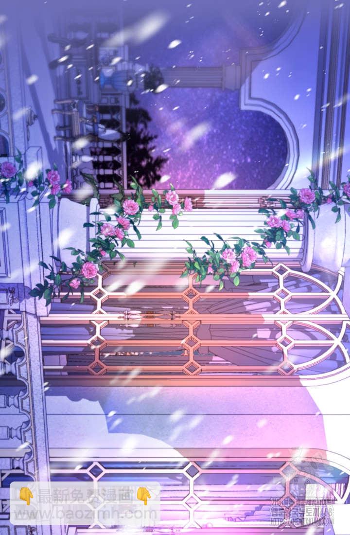 和皇帝一起墮落 - 第144話(2/2) - 5