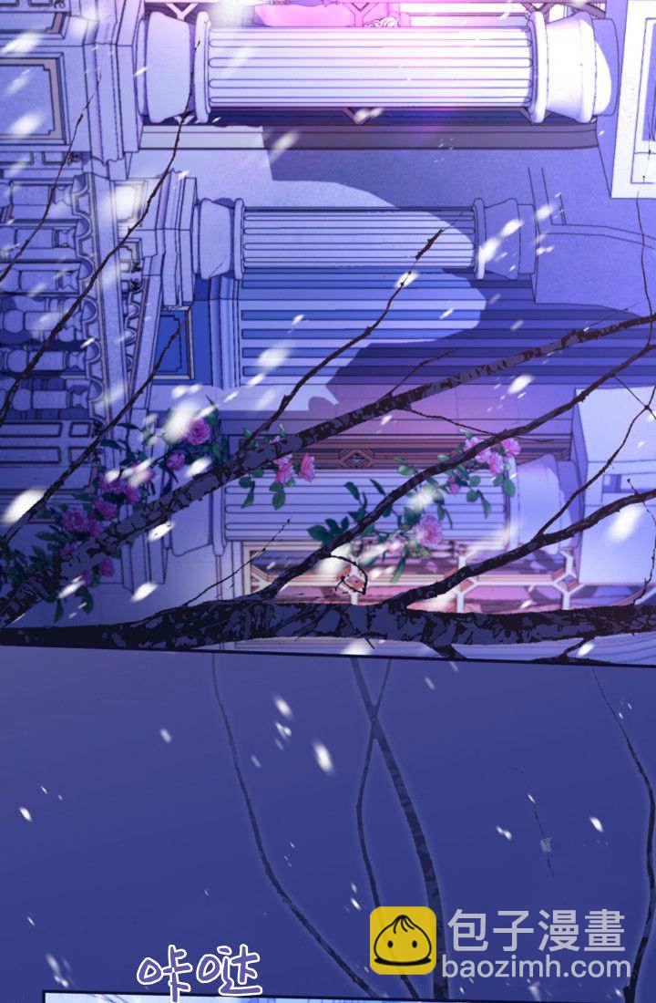 和皇帝一起墮落 - 第144話(2/2) - 6