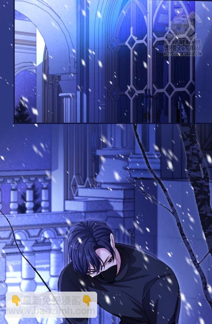 和皇帝一起墮落 - 第144話(2/2) - 1