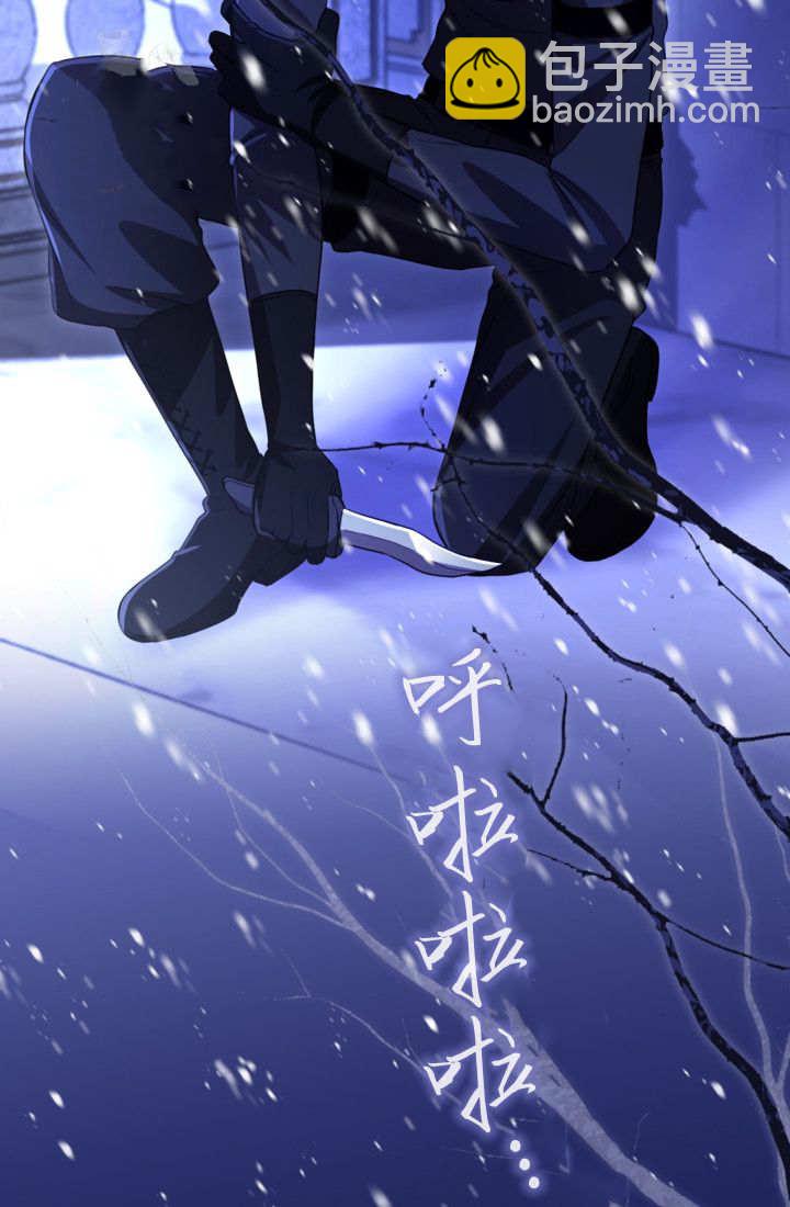 和皇帝一起墮落 - 第144話(2/2) - 2