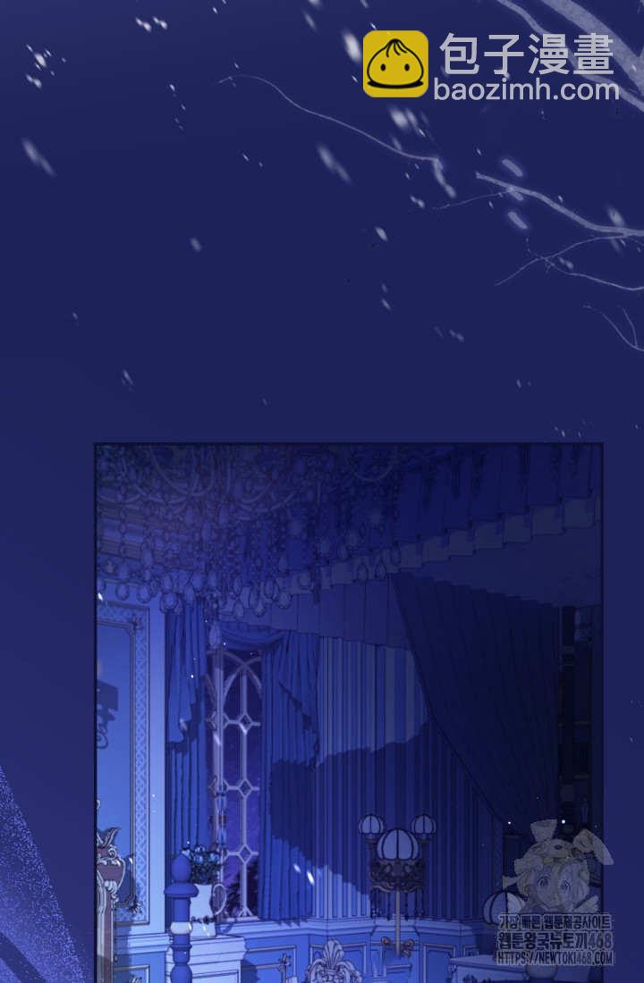 和皇帝一起墮落 - 第144話(2/2) - 3