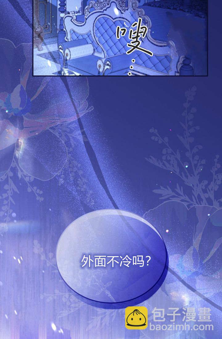 和皇帝一起墮落 - 第144話(2/2) - 4