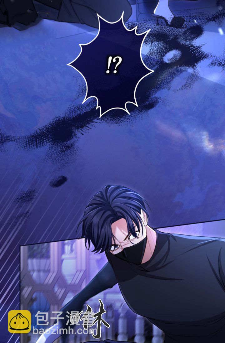 和皇帝一起墮落 - 第144話(2/2) - 6