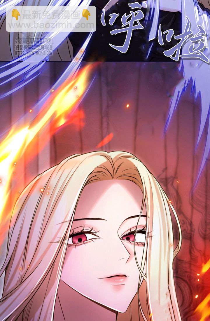 和皇帝一起墮落 - 第144話(2/2) - 2