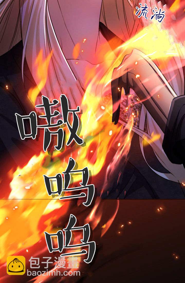 和皇帝一起墮落 - 第144話(2/2) - 3