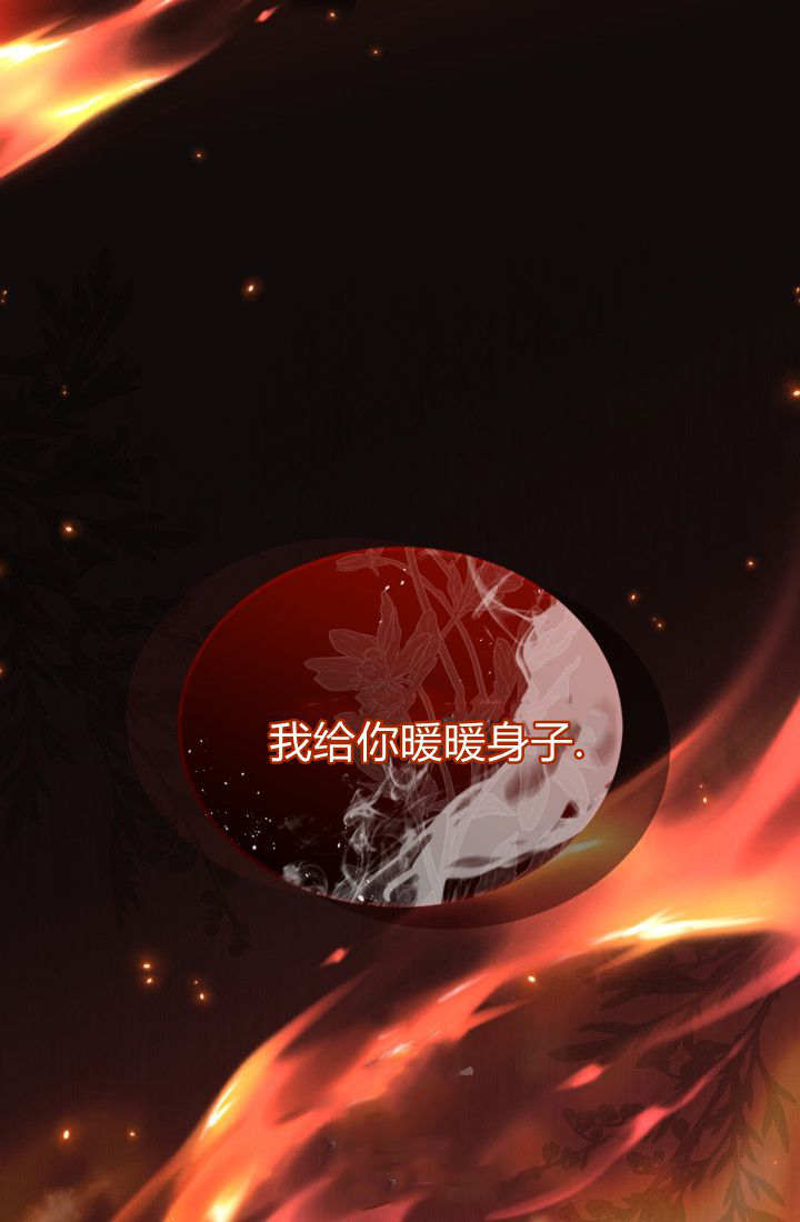 和皇帝一起墮落 - 第144話(2/2) - 4