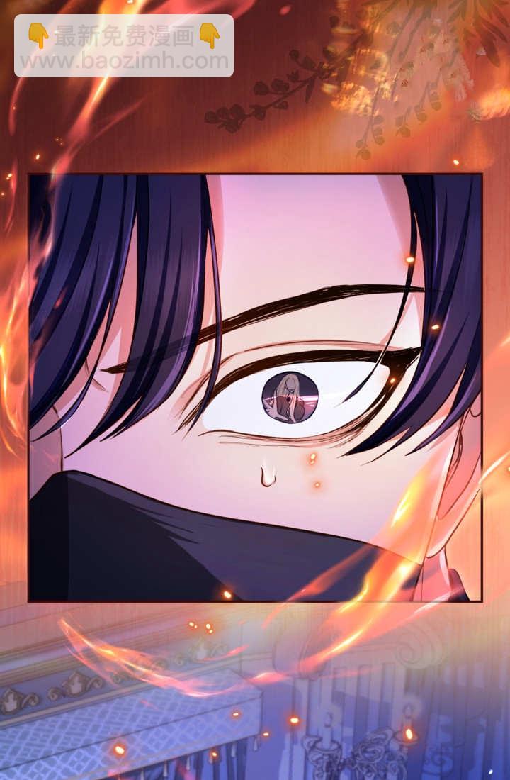 和皇帝一起墮落 - 第144話(2/2) - 5