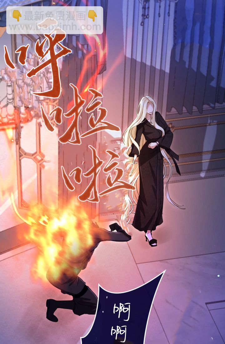 和皇帝一起墮落 - 第144話(2/2) - 6