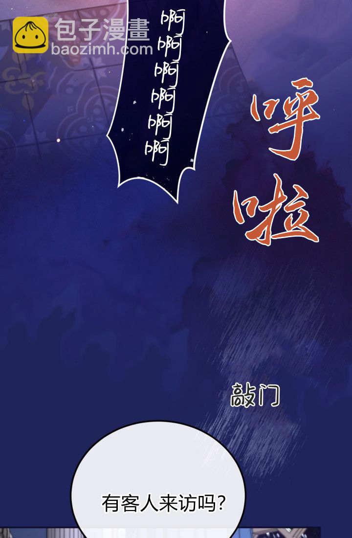 和皇帝一起墮落 - 第144話(2/2) - 1