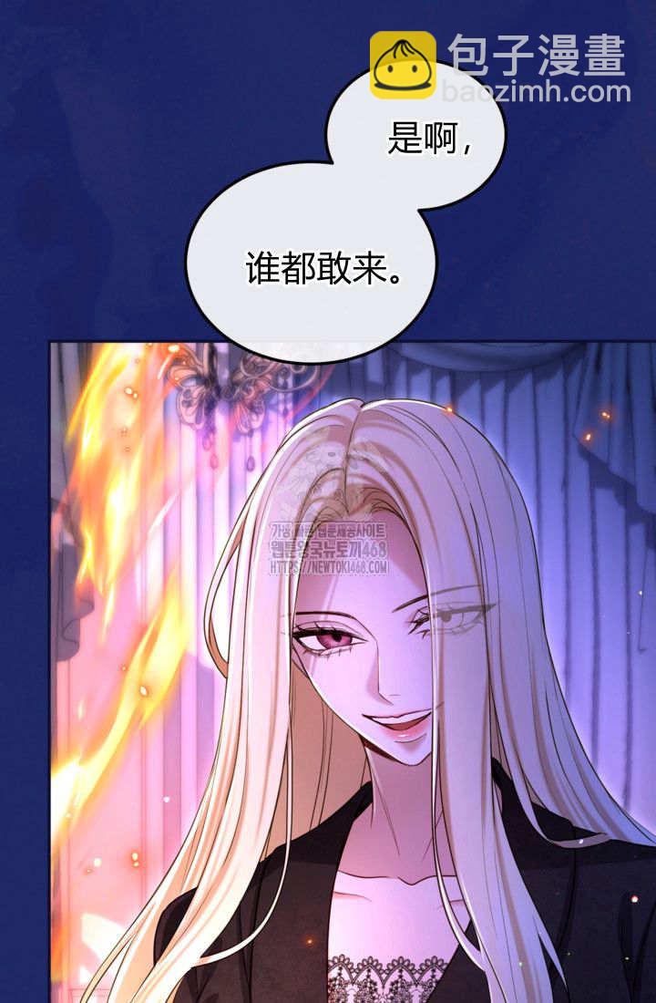 和皇帝一起墮落 - 第144話(2/2) - 3